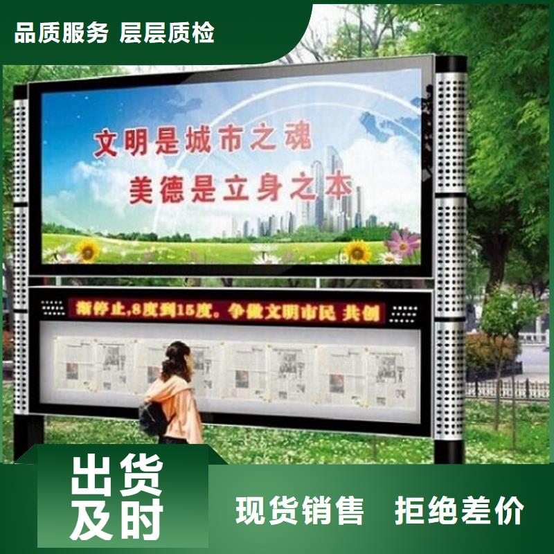 社区阅报栏灯箱生产厂家垃圾箱生产厂家精致工艺