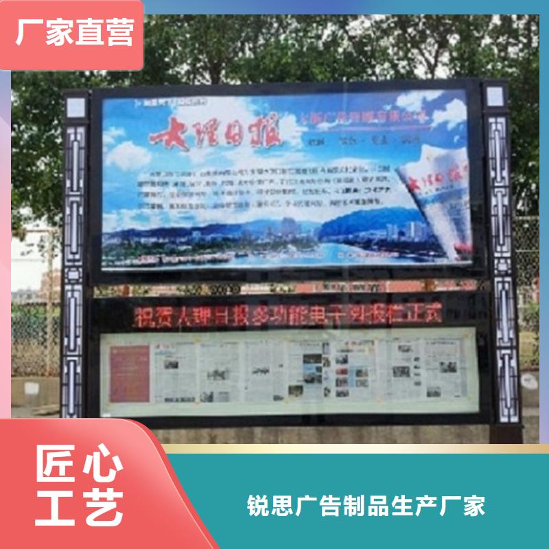 社区阅报栏灯箱生产厂家太阳能路有实力有经验