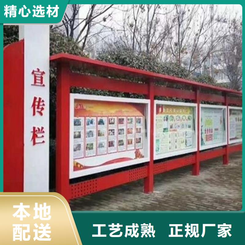 太阳能宣传栏核心价值观生产厂家低价货源