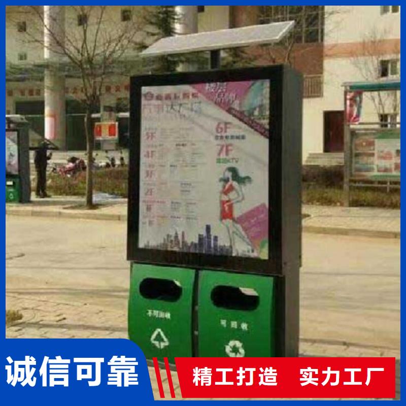 广告垃圾箱社区宣传栏重信誉厂家
