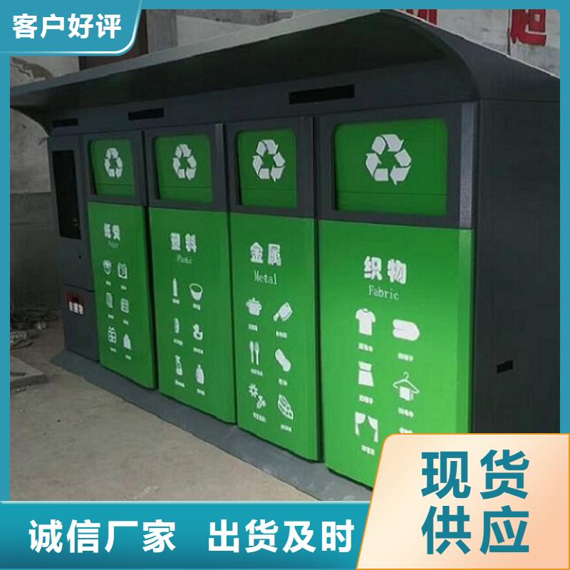垃圾箱-社区宣传栏用心服务