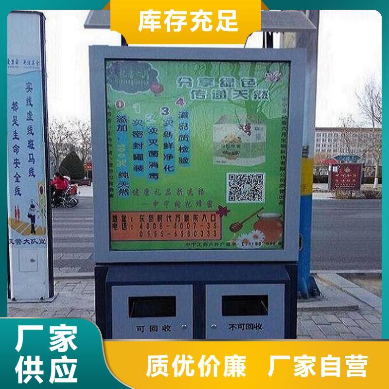 垃圾箱阅报栏灯箱制作专业信赖厂家
