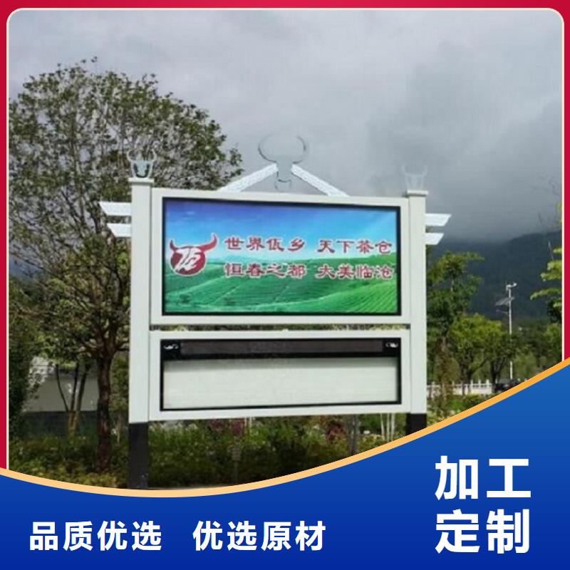 太阳能阅报栏,【学校宣传栏】做工精细