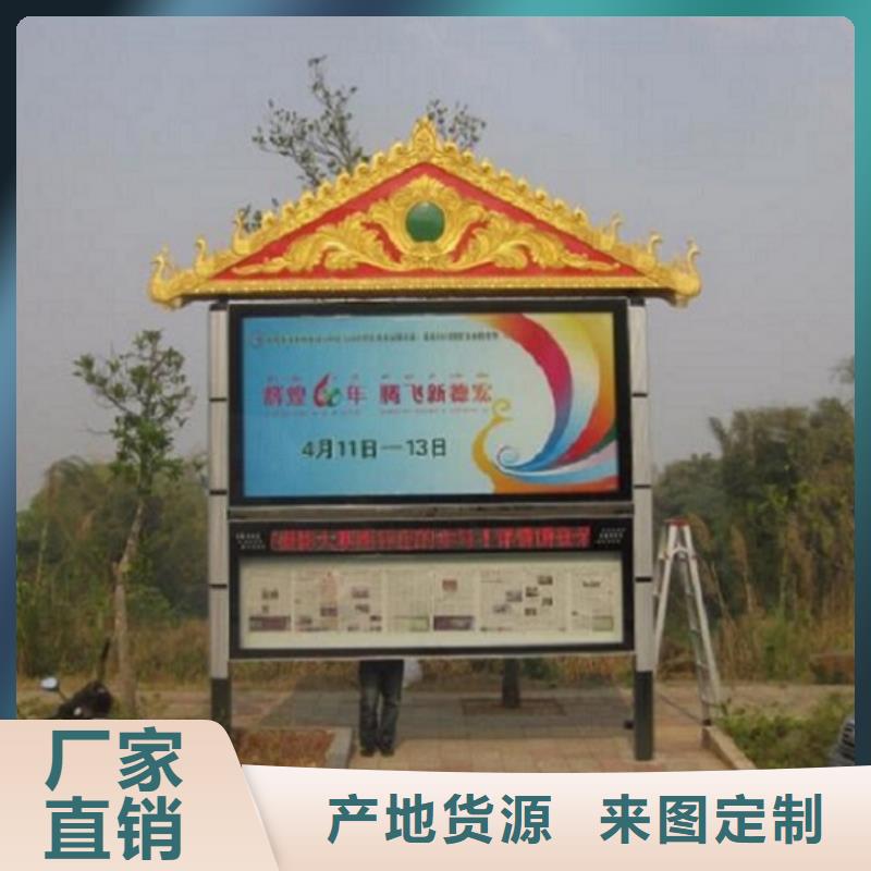 太阳能阅报栏仿古候车亭制造生产销售