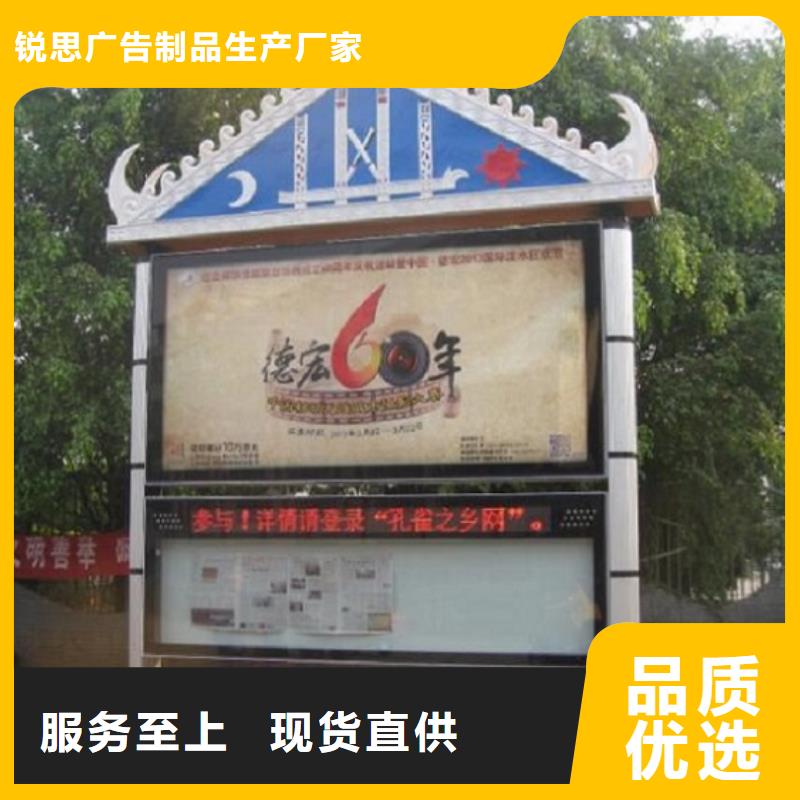 太阳能阅报栏_候车亭制作生产安装