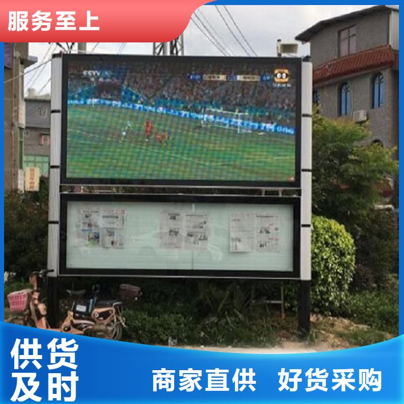 太阳能阅报栏_候车亭制作生产安装