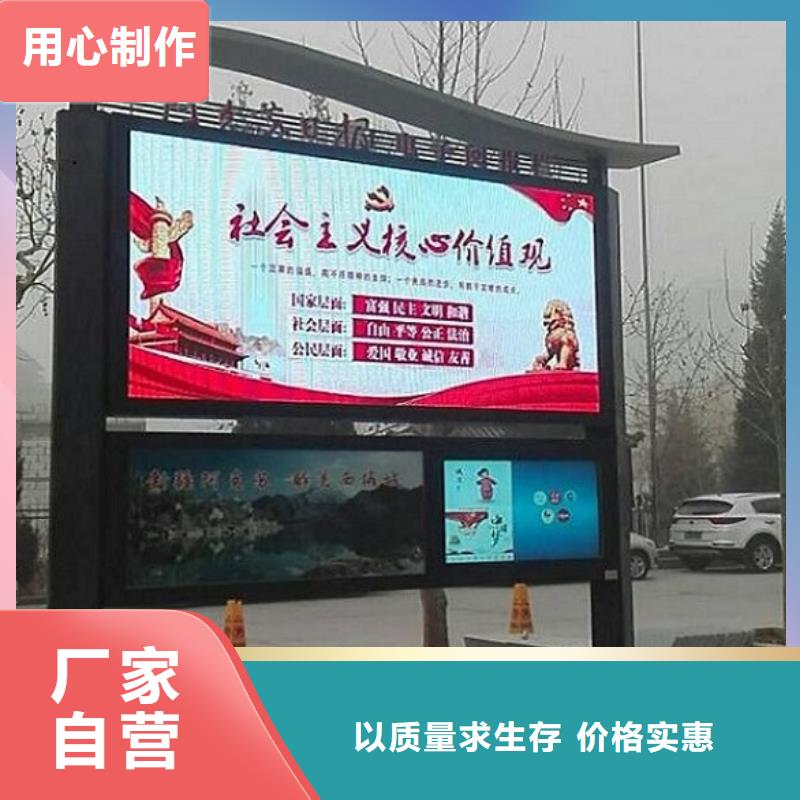 太阳能阅报栏_候车亭制作生产安装