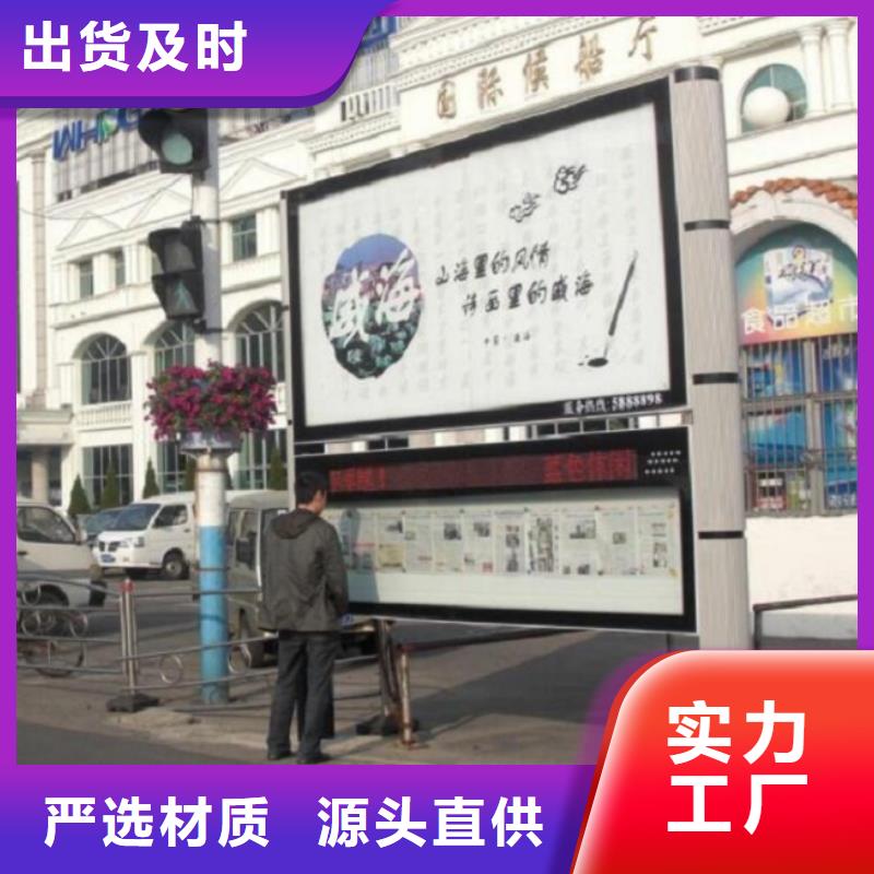 太阳能阅报栏_【社滚动灯箱】原料层层筛选锐思【灯箱】