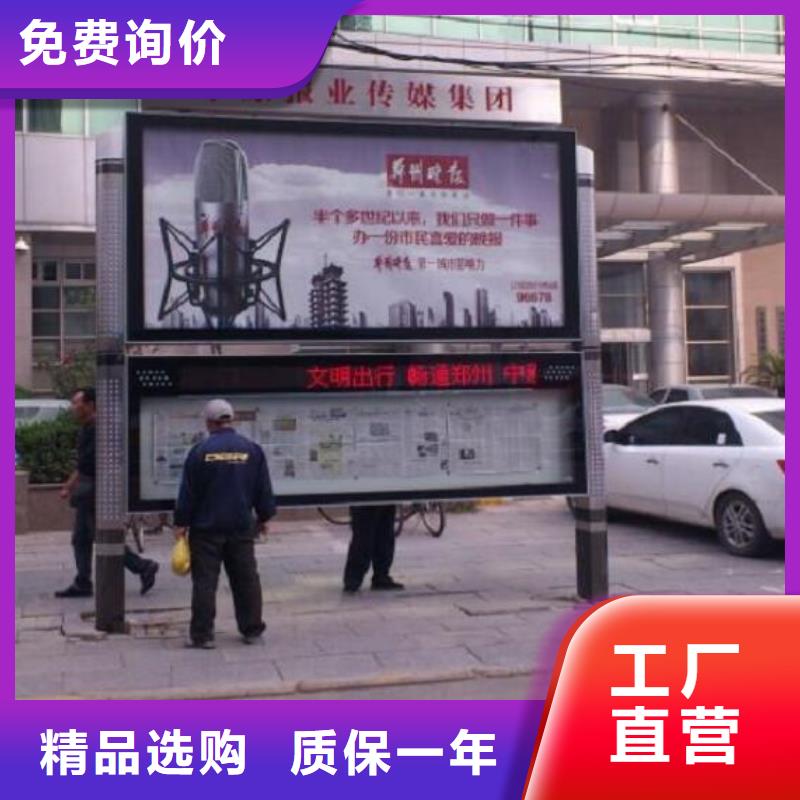 太阳能阅报栏指路牌灯箱制作现货齐全售后无忧