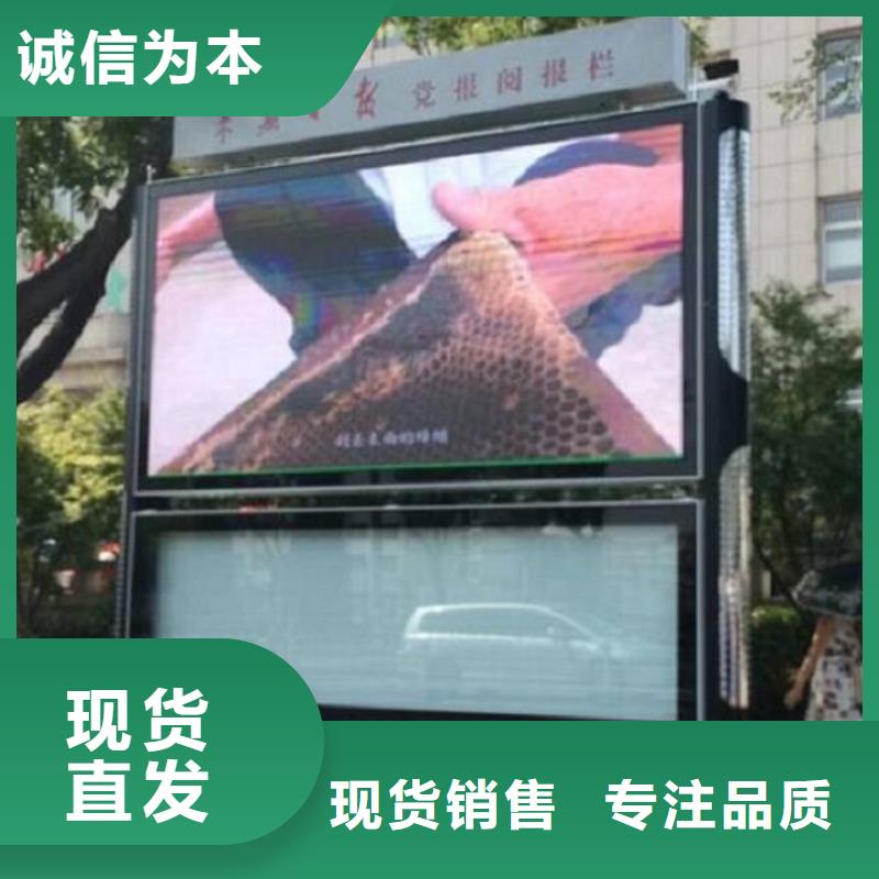 太阳能阅报栏_候车亭制作生产安装