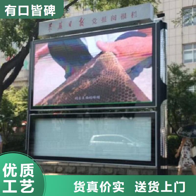 太阳能阅报栏指路牌灯箱制作现货齐全售后无忧