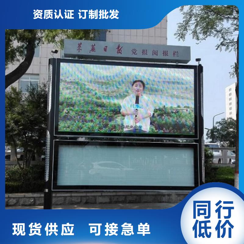 太阳能阅报栏_候车亭制作生产安装