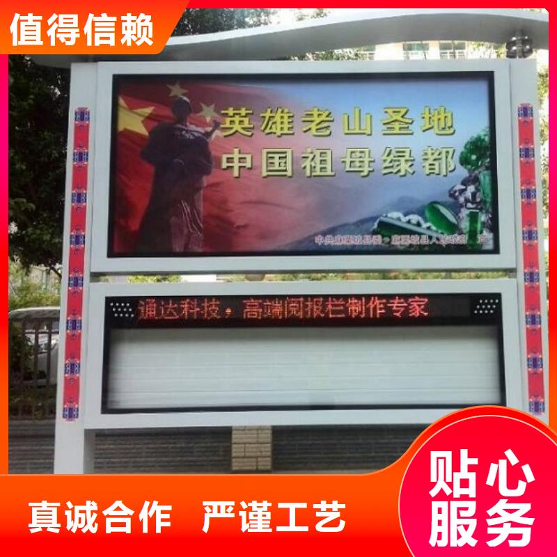 太阳能阅报栏滚动垃圾箱质检合格发货