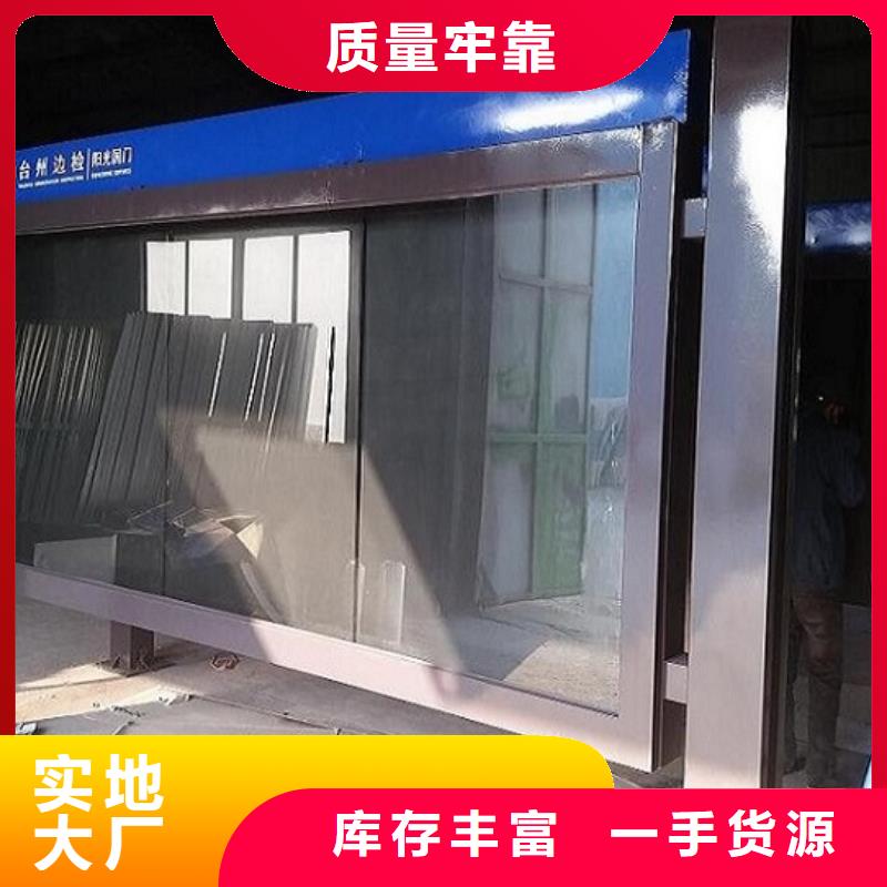 滚动宣传栏_不锈钢公交站台用心服务