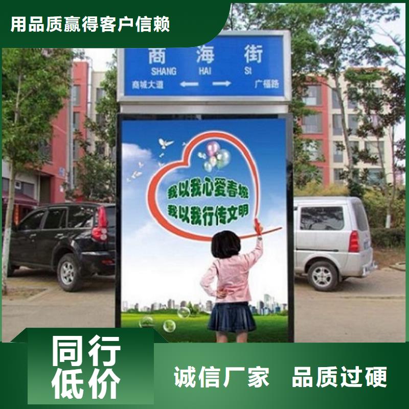 指路牌灯箱太阳能阅报栏社区灯箱诚信为本