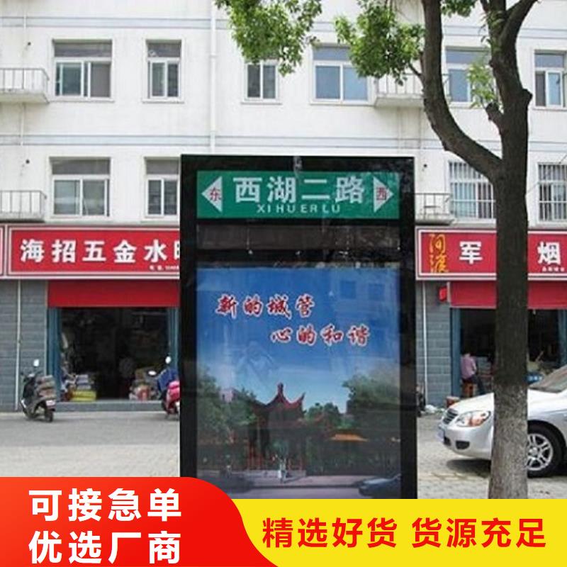 指路牌灯箱太阳能阅报栏社区灯箱诚信为本