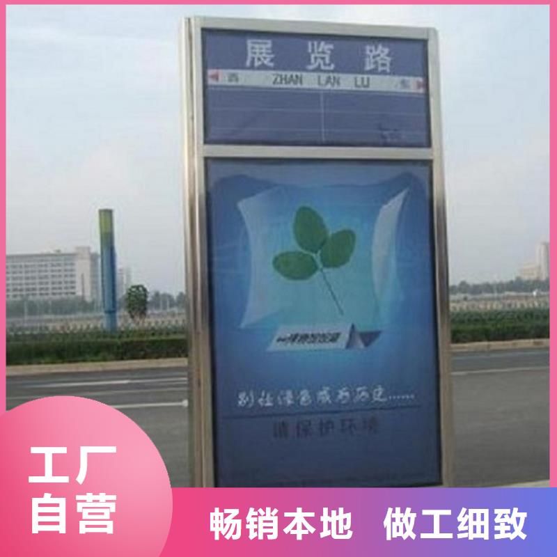 指路牌灯箱太阳能阅报栏社区灯箱诚信为本