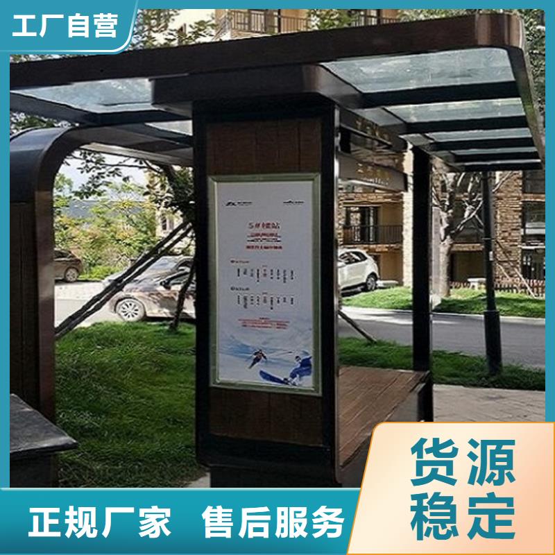 【智能公交站台社区文化宣传栏技术先进】