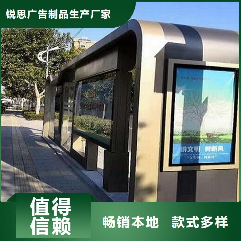 智能公交站台太阳能路厂家厂家直销放心