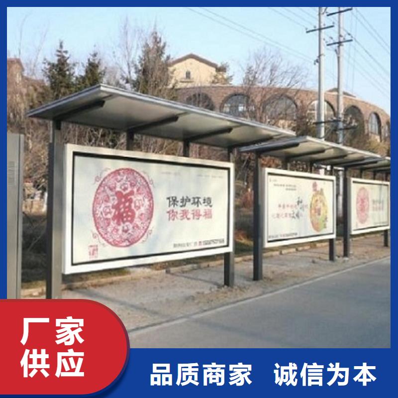 【智能公交站台社区文化宣传栏技术先进】