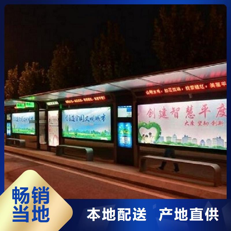智能公交站台-不锈钢站台生产厂家厂家直销供货稳定