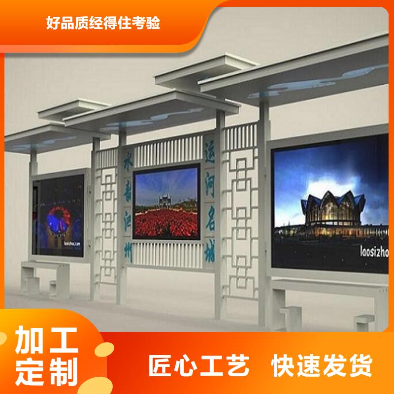 智能公交站台太阳能路厂家厂家直销放心