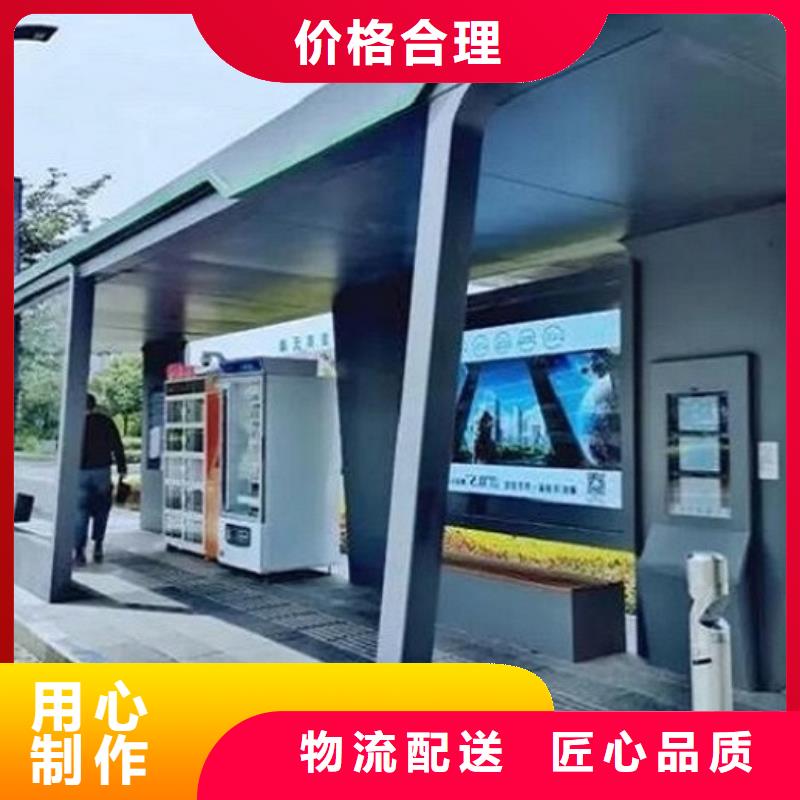 智能候车亭_核心价值观生产厂家工厂自营