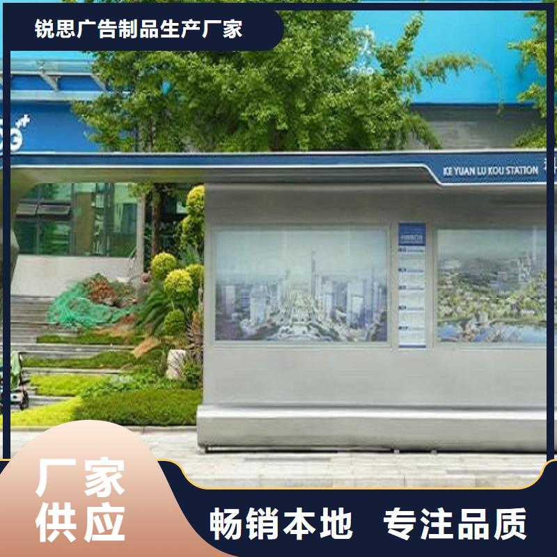 智能候车亭核心价值观制作自主研发