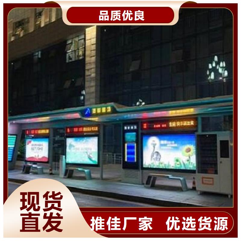 智能候车亭_核心价值观生产厂家工厂自营