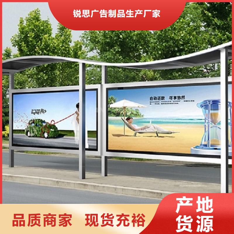 智能候车亭核心价值观制作自主研发
