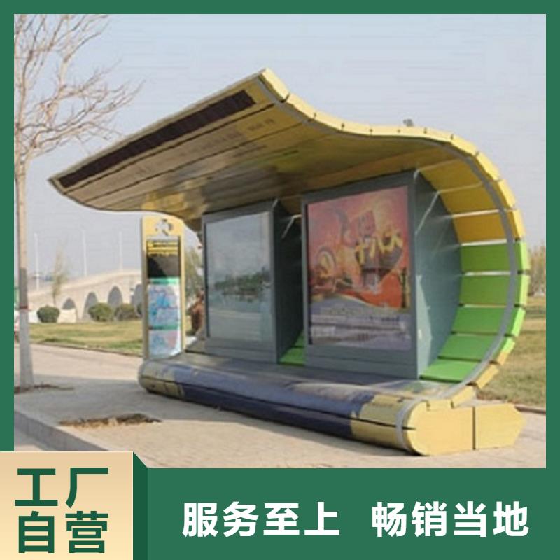 智能候车亭核心价值观制作自主研发