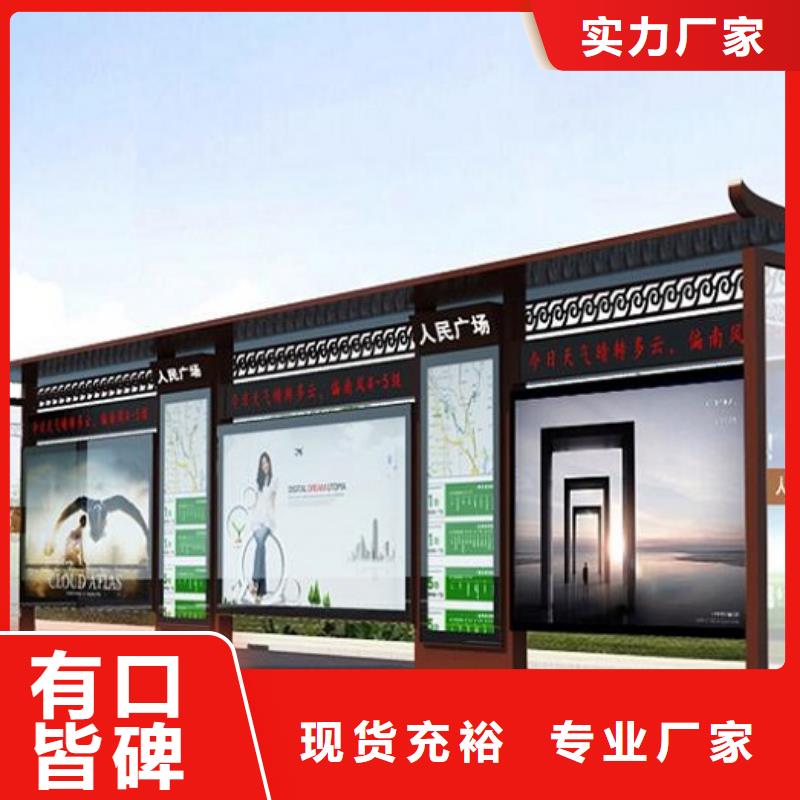 智能候车亭核心价值观制作自主研发