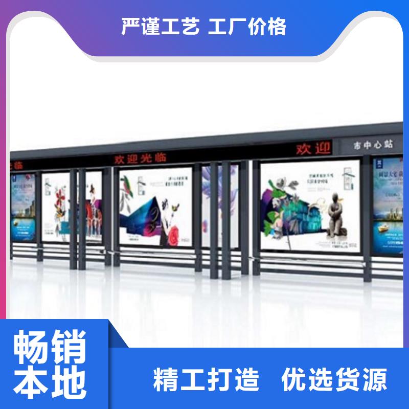 智能候车亭_核心价值观生产厂家工厂自营