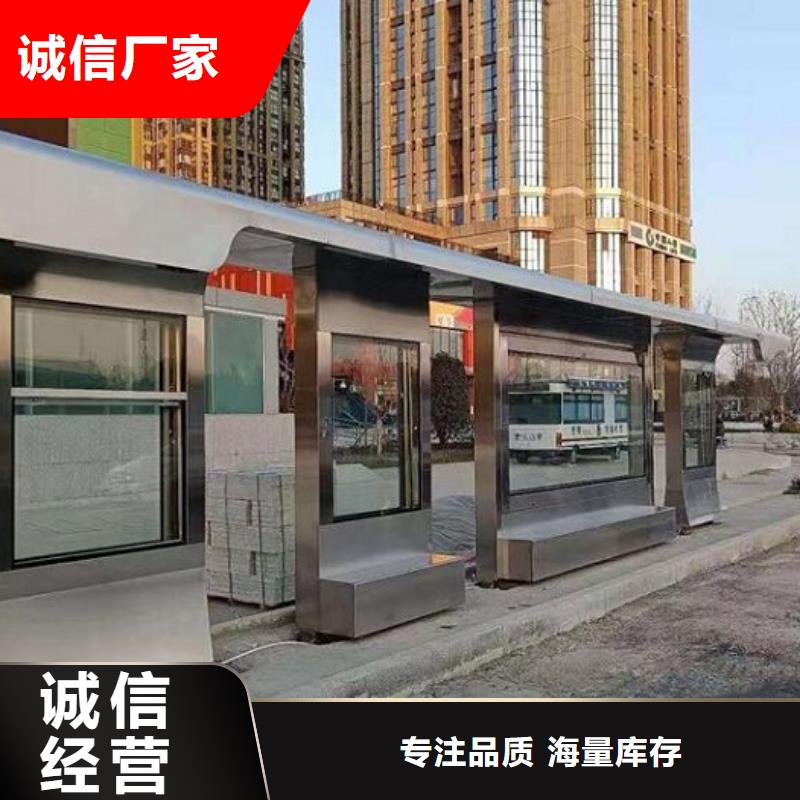 智能候车亭核心价值观制作自主研发