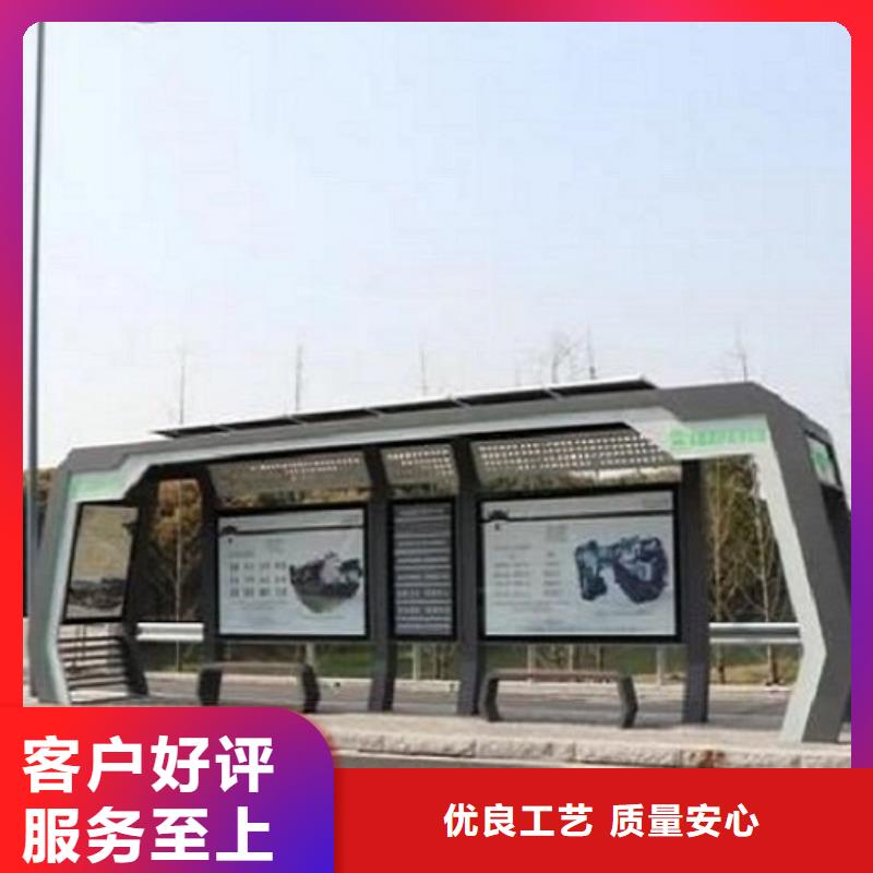 智能候车亭_核心价值观生产厂家工厂自营