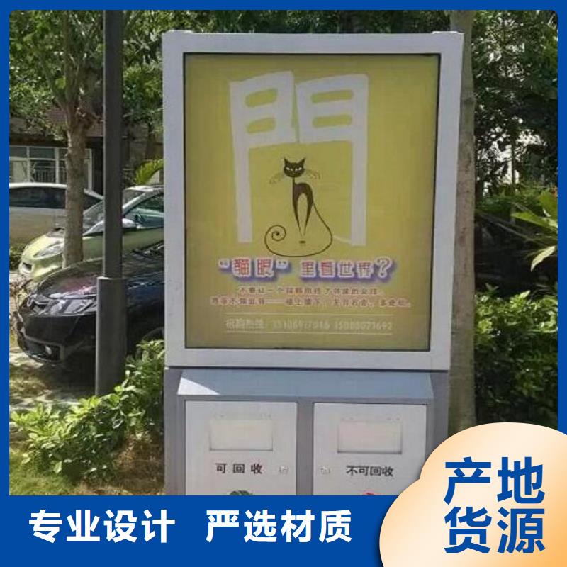 垃圾箱生产厂家社区阅报栏灯箱制作源厂定制