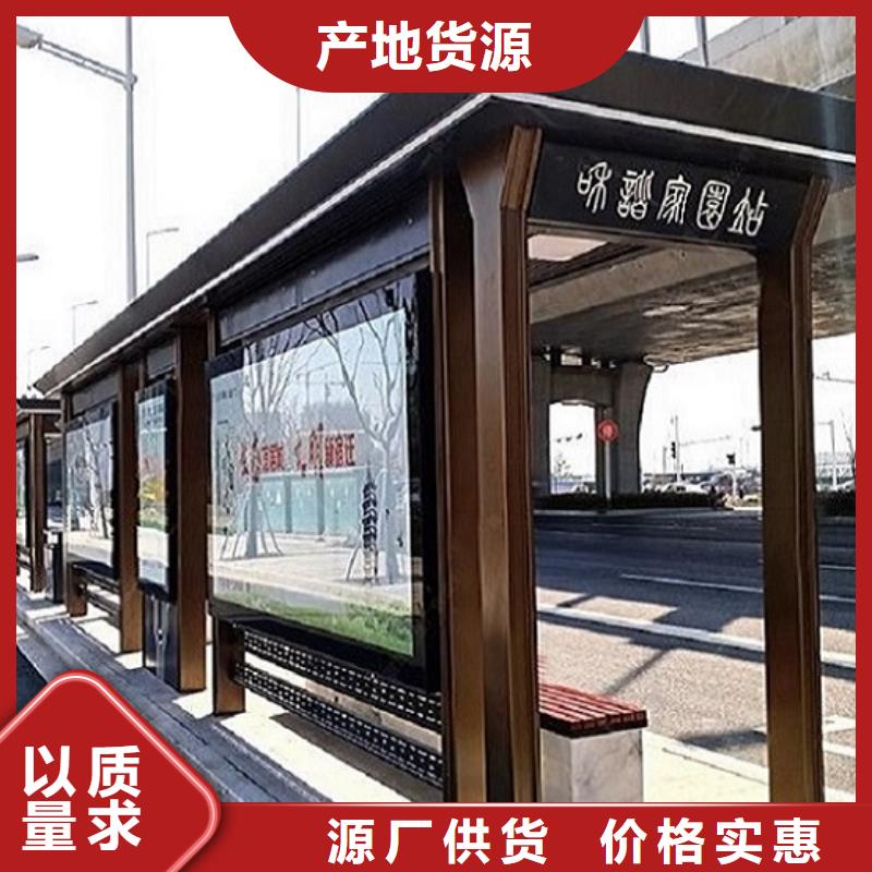 不锈钢公交站台-智能环保分类垃圾箱生产厂家敢与同行比质量