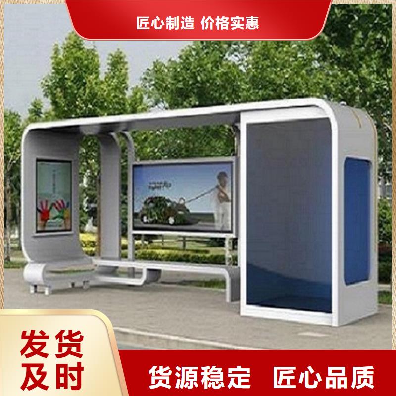 不锈钢公交站台-智能环保分类垃圾箱生产厂家敢与同行比质量