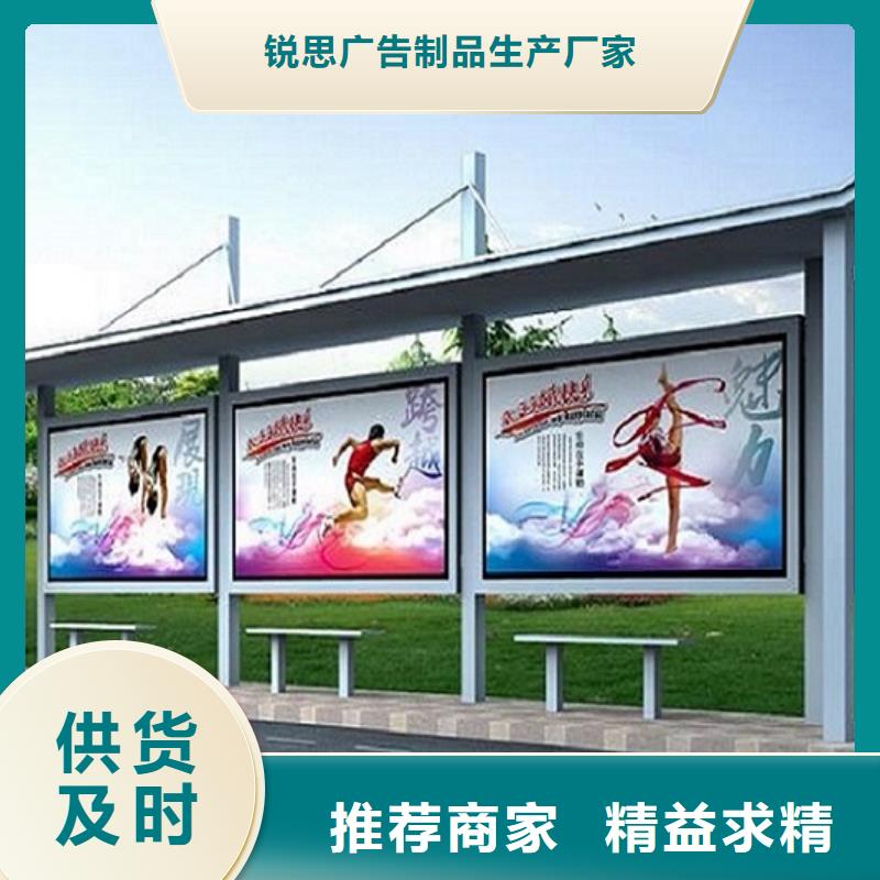 不锈钢公交站台-【滚动灭蚊灯箱】从厂家买售后有保障-锐思广告制品生产厂家(淮北市分公司)-三玖采购网