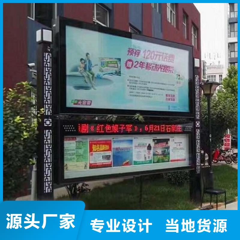 LED阅报栏灯箱生产厂家【太阳能社区灯箱】大厂生产品质