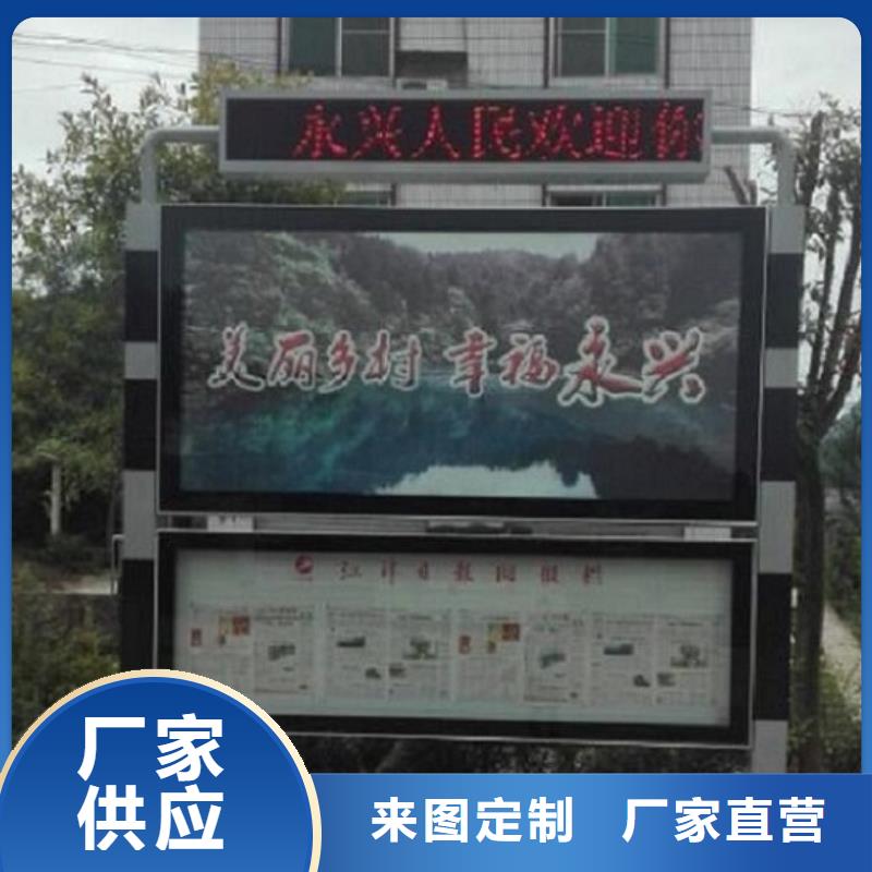 LED阅报栏灯箱生产厂家太阳能阅报栏社区灯箱品牌大厂家