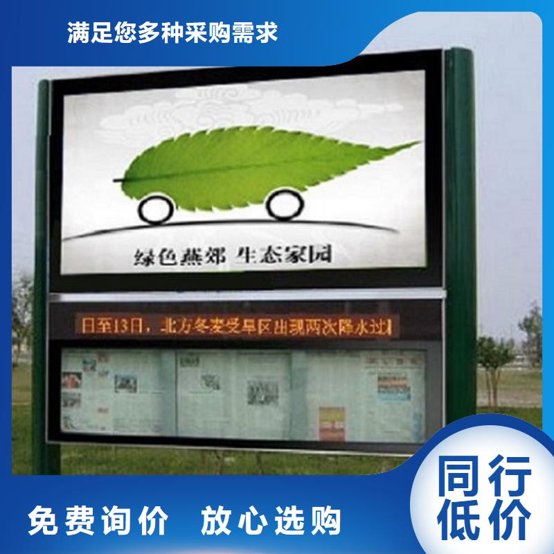 LED阅报栏灯箱生产厂家太阳能阅报栏社区灯箱品牌大厂家