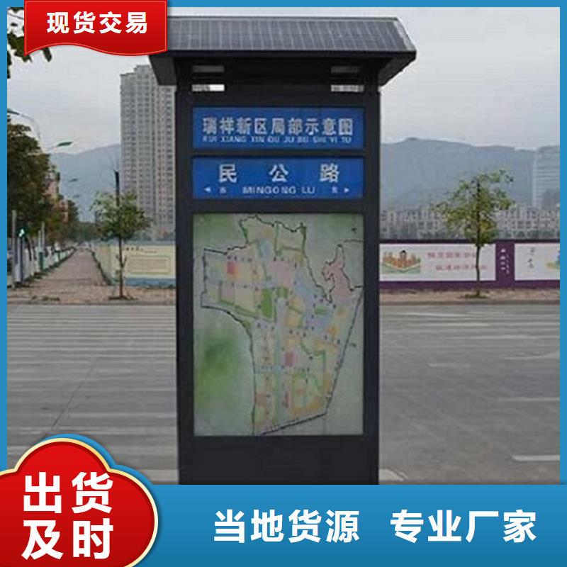 【太阳能不锈钢指路牌-太阳能社区阅报栏拒绝中间商】
