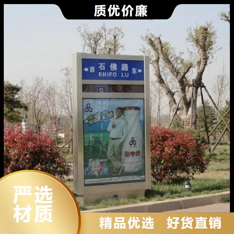 太阳能不锈钢指路牌社区灭蚊灯箱制作款式新颖
