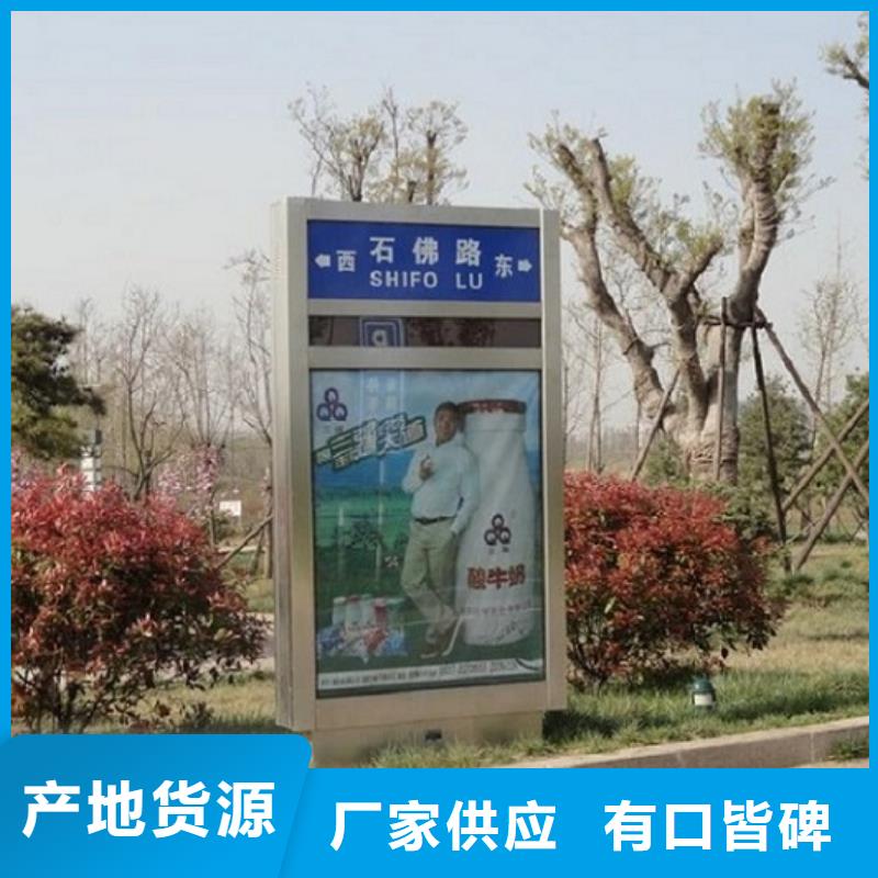 【太阳能不锈钢指路牌】_太阳能灭蚊灯箱厂家锐思【灯箱】