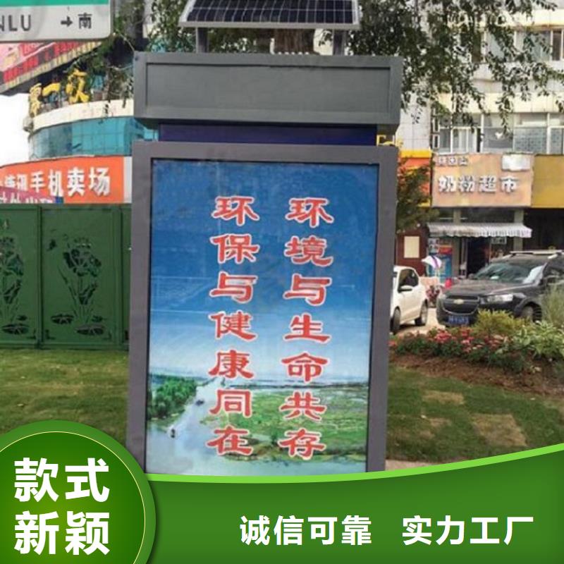 【太阳能不锈钢指路牌-太阳能社区阅报栏拒绝中间商】