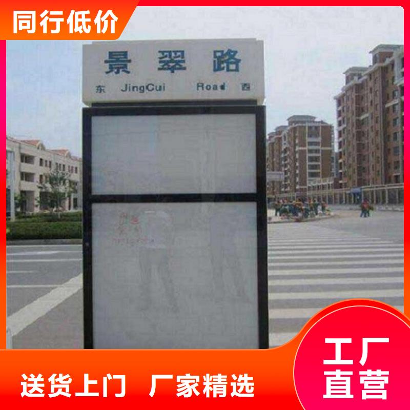 【太阳能不锈钢指路牌-太阳能社区阅报栏拒绝中间商】