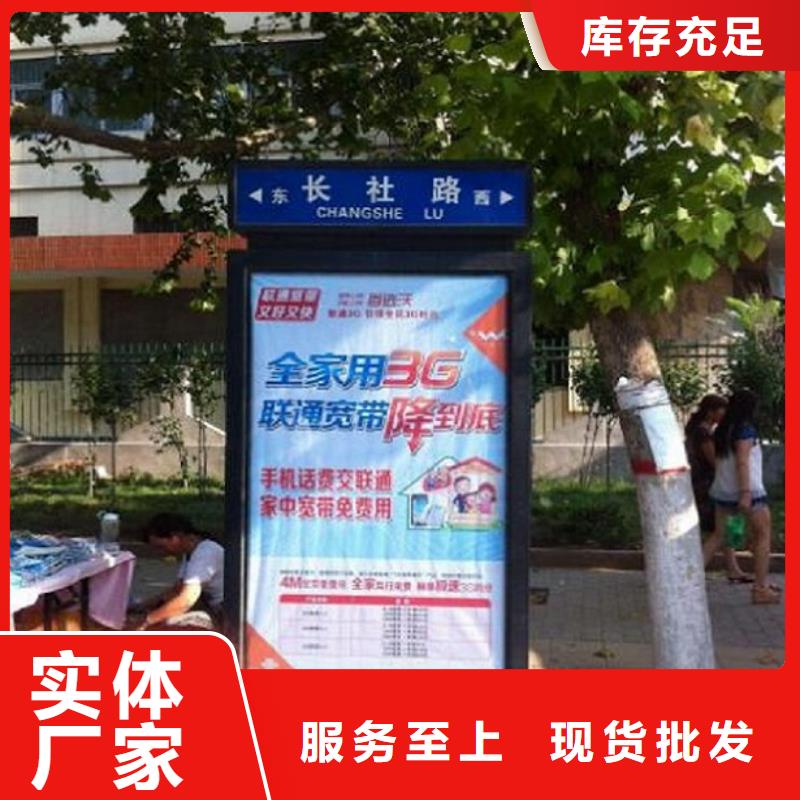 太阳能不锈钢指路牌【社区灭蚊灯箱制作】量大更优惠