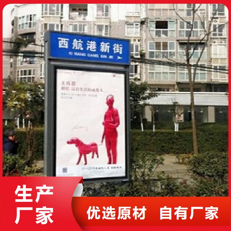 太阳能不锈钢指路牌智能候车亭安心购