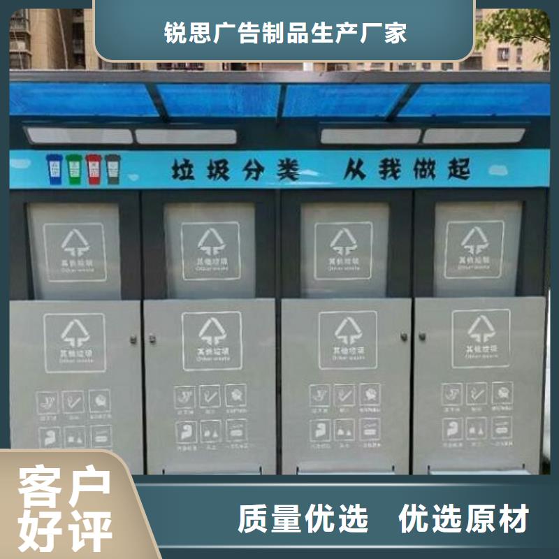 智能环保分类垃圾箱生产厂家太阳能社区阅报栏厂家质量过硬